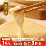 杏花楼糖年糕年货传统糕点心甜点糯米糕年夜饭中华老字号上海特产360g