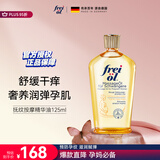 福来（freiol）妊娠油 准孕妇抚纹油孕期防纹紧实身体油滋润保湿护理按摩油125ml