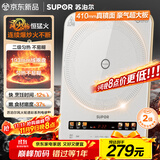 苏泊尔（SUPOR）风火轮系列电磁炉家用连续猛火电陶炉彩屏电磁灶电池炉电炉一体炫彩微晶加大面板电火灶C22-IA862D