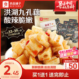 良品铺子藕丁脆320g酸辣藕丁素食解馋莲藕卤味香辣小吃下午茶休闲零食