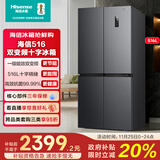 海信516升冰箱十字门四开门家用一级节能节能风冷无霜家电以旧换新BCD-516WMK1DP