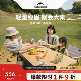 Naturehike挪客星简L01蛋卷桌铝合金露营桌子户外折叠桌野餐桌 橡木色加大号