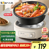 小熊（Bear）电火锅 火锅专用锅电锅家用3-4个人 不粘分体式可拆洗多功能涮肉电煮锅火锅锅 F40P3 4L防烫把手