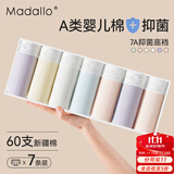 莫代尔7条装女士内裤女纯棉7A抗菌100%棉裆中腰无痕透气少女内裤