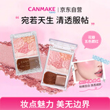 CANMAKE肯美花漾瑰丽胭脂02 日系妆容五色花瓣腮红高光修容一体盘提气色