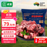 卓宸澳洲Coles谷饲牛汤骨净重4斤 牛脊骨牛脖骨牛蝎子火锅 源头直发 