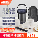 膳魔师（THERMOS）饭盒真空不锈钢便当盒保温饭盒多层便携式大容量保温桶TCBC/TCBG TCBG深蓝色附杯包餐具三层