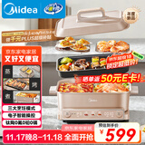 美的（Midea）多功能锅火锅专用锅超薄速沸分控电火锅电蒸锅多用途锅烤肉锅蒸烤涮一体料理锅6.5L DLS332266