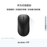 华为HUAWEI 无线鼠标 双模办公 3设备切换 靠近发现 人体工学 黑色
