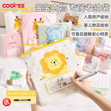 COOKSS幼儿园收纳袋婴儿专用拉链密封旅行待产包收纳袋子必备用品45个装