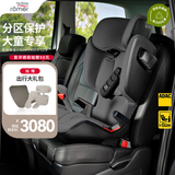 宝得适（BRITAX）汽车儿童安全座椅3.5-12岁isofix硬接口车载德国原装凯迪骑士isiz i-SIZE极致灰【原装进口】