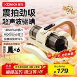 KONKA康佳除螨仪床上吸尘器沙发紫外线杀菌除螨虫无线大吸力床宝吸尘除螨一体机器 负离子净化丨99%除螨率丨金色
