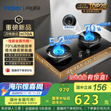 海尔（Haier）天然气燃气灶双灶 家用节能台嵌两用嵌入式 70%高热效率5.2kw超密火 【国家补贴20%】可调底盘H70A