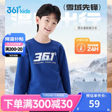 361°儿童卫衣25秋冬男女童3-14岁加绒保暖套头卫衣 蓝150