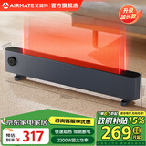 艾美特（AIRMATE）踢脚线取暖器家用电暖器升级加长2档调温快速升温IP24防水低音无光倾倒自动断电红外发热体 黑【2档控温+升级加长】2200W速热