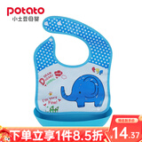 小土豆贝舒 potato 婴儿围兜硅胶防水饭兜宝宝吃饭围嘴立体婴幼儿口水兜 蓝萌象围兜