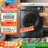 美的（Midea）10公斤热泵烘干机 干衣机家用烘衣服 变频 省电降噪 除菌除螨 五层毛屑过滤 MH100VH36T 国家补贴