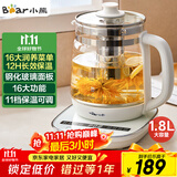 小熊（Bear）养生壶 煮茶器 煮茶壶 烧水壶电水壶热水壶电热水壶 多段保温花茶壶果茶壶1.8L YSH-D18F1带滤网