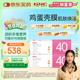 GNC健安喜女士40+营养包60袋复合维生素矿物质含鱼油钙VCVB 