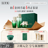 佰草集太极修护水乳霜套装护肤品礼盒(啵啵水200ml+乳液110ml+面霜50g)