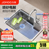 九牧（JOMOO）304不锈钢厨房大单槽水槽套餐厨房洗水洗菜盆单槽 【喷砂电解】680*450-含龙头-预售 （SUS304不锈钢大单槽）