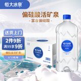 恒大冰泉长白山天然偏硅酸矿泉水 1L*12【热门商品】