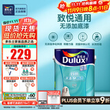 多乐士（Dulux）京绽竹炭抗甲醛五合一净味室内乳胶漆墙面抗菌油漆涂料白色A8146P 配套底漆 A749 5L