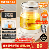 苏泊尔（SUPOR）养生壶 1.5L大容量 煮茶器花茶壶 恒温水壶烧水壶电热水壶 办公室保温煮茶壶 SW-15YJ02B