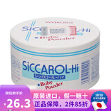 和光堂日本原装 和光堂婴儿宝宝护肤防痱子粉温和爽身粉 敏感肌可用 170g 1盒 玉米微香无粉扑