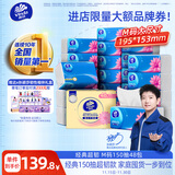 维达（Vinda）抽纸 【孙颖莎推荐】超韧150抽48包M码 湿水不易破 餐巾纸 整箱