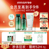 悦诗风吟（Innisfree）绿茶透明质酸水光精华水乳洁面160ml+100ml+150g套装保湿