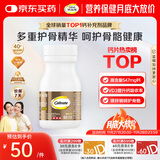 钙尔奇添佳钙片60片 女士成人中老年钙片补钙维生素d3 金钙尔奇