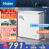 海尔（Haier）100/142/200升一级能效低霜家用冰柜 冷藏柜冷冻柜小冰柜家用商用母乳租房小型冰箱冷柜以旧换新 减霜80% BC/BD-200GHW9D 200L