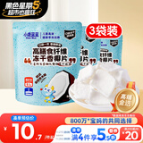 小鹿蓝蓝宝宝休闲零食高膳食纤维冻干香椰片10g*3袋宝宝零食儿童零食果干