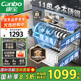 康宝（Canbo）118L三层不锈钢磐石消毒柜嵌入式家用大容量高温板架巨量分层消毒碗柜【国家补贴】XDZ110-EN321
