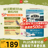 愛肯拿（ACANA）猫粮 海洋盛宴成猫幼猫粮 全价无谷原装进口鱼肉粮1.8kg效期26/6