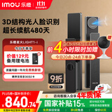 乐橙智能锁星火LIGHT1-i 3D结构光人脸识别家用全自动智能门锁指纹锁密码锁C级锁芯防盗电子门锁