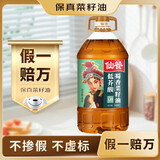 仙餐牌四川风味产地低芥酸蜀香压榨非转基因菜籽油 4L 源头直发包邮