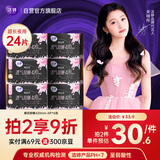 洁婷夜用卫生巾樱花透气超长姨妈巾420mm 24片 京东自营官方旗舰