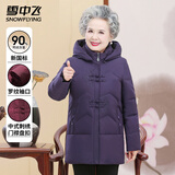 雪中飞中老年妈妈装羽绒服女中长冬装中式骐骥红色奶奶加厚防寒保暖外套