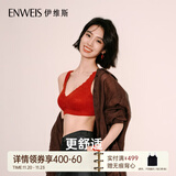 伊维斯（ENWEIS）【空气内衣】无钢圈抗菌文胸蕾丝背心固定杯垫舒适柔软内衣女 朱红(背心款) M /160(适合70ABCD，75ABC)
