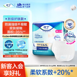 添宁（TENA）PROskin成人拉拉裤L10片（腰围：66-135cm）内裤式老年人尿不湿
