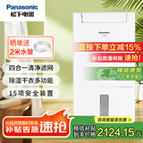 松下（Panasonic）除湿机/抽湿机 家用卧室地下室轻音干衣净化吸湿器F-YCM14C
