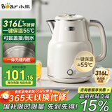 小熊（Bear）电热水壶恒温烧水壶316L不锈钢无缝一体内胆自动断电 1.5L大容量家用保温壶 ZDH-F15E7