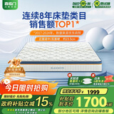 喜临门乳胶椰棕床垫独袋弹簧抗菌防螨床垫梦蝶旗舰版1.8x2.2米 软硬适中