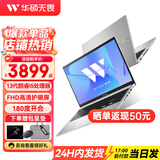 华硕无畏16 酷睿版 标压处理器 高分高刷高性能轻薄笔记本电脑 标压i5|银色|FHD高清护眼屏 16G内存丨512G固态丨护眼屏