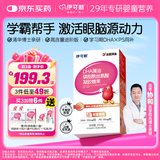 伊可新dha藻油ps磷脂酰丝氨酸dha+ps软胶囊DHA学生青少年3-6-18岁60粒 