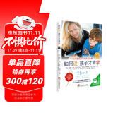 如何说孩子才肯学（中文5周年纪念版）如何说孩子才会听同作者育儿书解决孩子不爱学习的问题