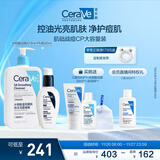 适乐肤（CeraVe）油痘CP(水杨酸洁面473ml+PM乳60ml)乳液洁面水杨酸洗面奶清洁毛孔