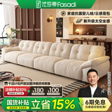 法莎蒂布艺沙发客厅现代简约直排三人位复古奶油云朵沙发雪尼尔 3.85米单扶单+单+单+单扶单 【旗舰版雪尼尔婴儿绒】